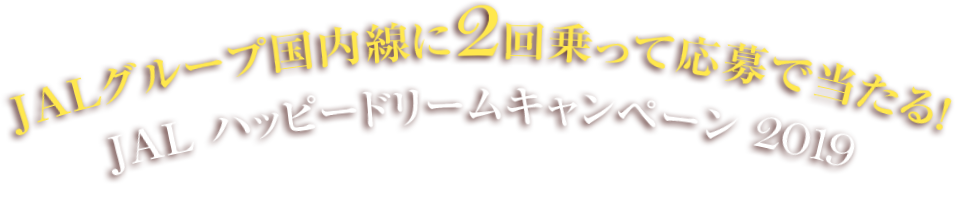 ラブリーディズニー 貸切 イベント Jal ディズニー画像