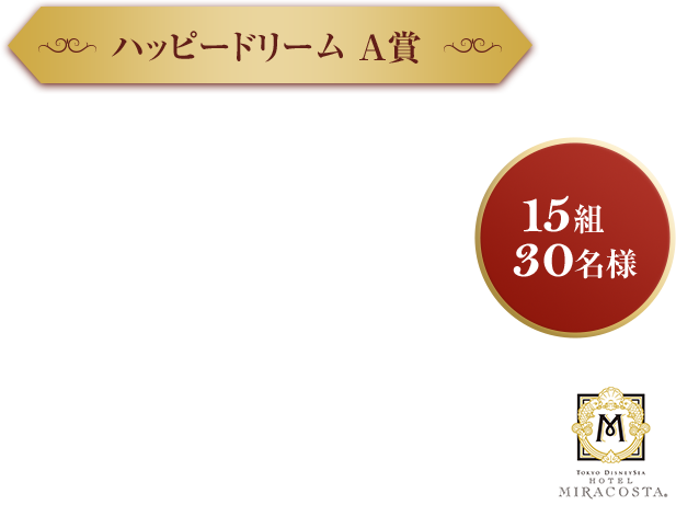 ほとんどのダウンロードディズニー画像 最新のhdディズニー 貸切 イベント Jal