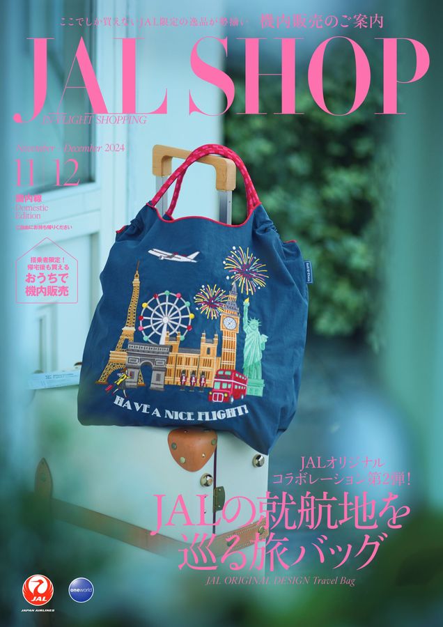 JAL SHOP 11‐12月 国内線