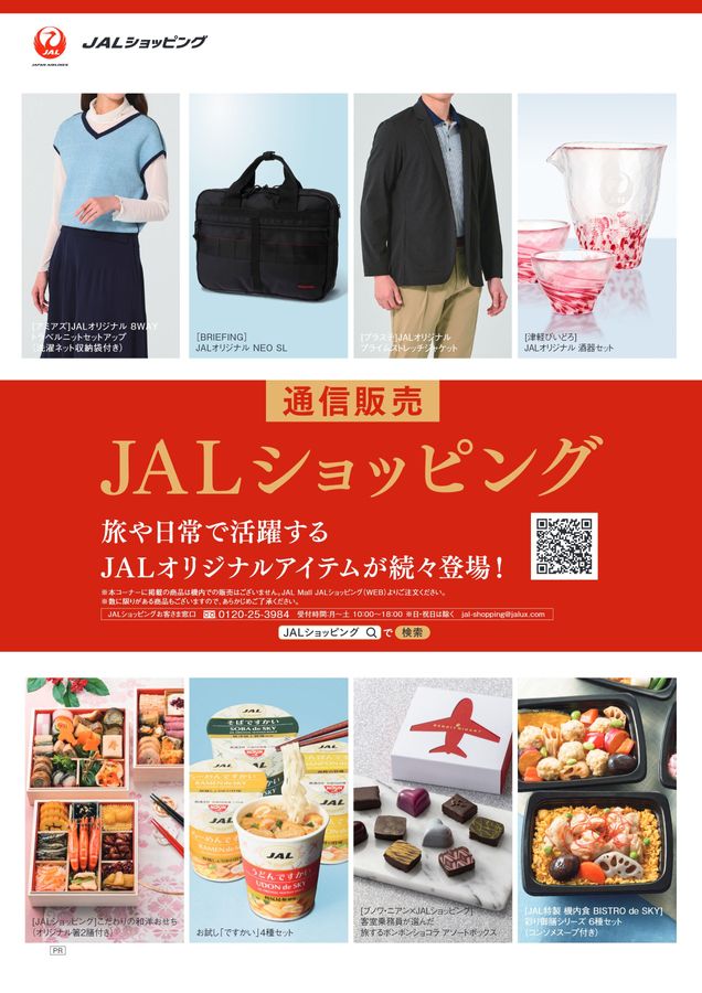 JAL SHOP 11‐12月 国内線