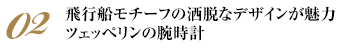 JAL限定仕様で使いやすい　軽量でやわらかな素材のバッグ