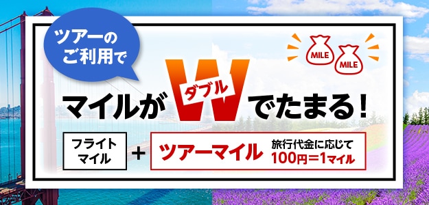 Jal海外ツアー ハワイ旅行 海外旅行 ツアーならjalパック