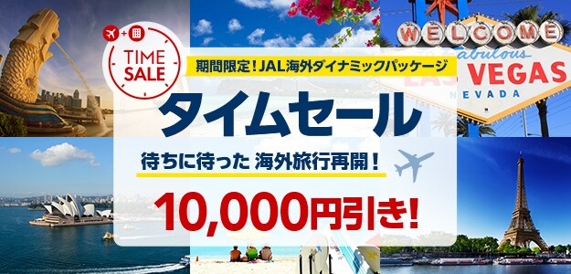 Jal海外ツアー グアム パラオ ミクロネシア 旅行 海外旅行 ツアーならjalパック