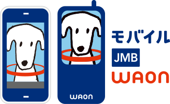 モバイルJMB WAON