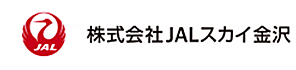 株式会社JALスカイ金沢