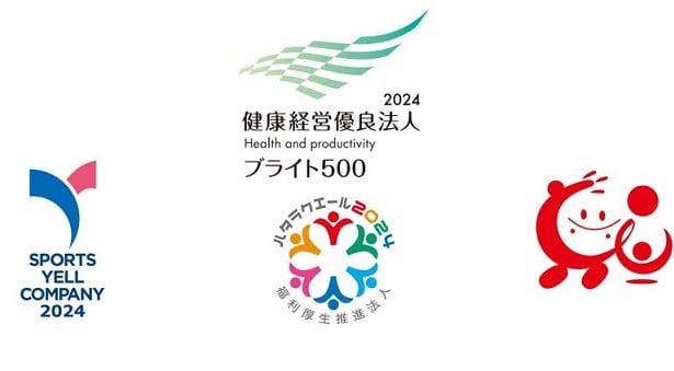 2024健康経営優良法人 ブライト500、スポーツエールカンパニー2024、ハタラクエール2024、トモニン