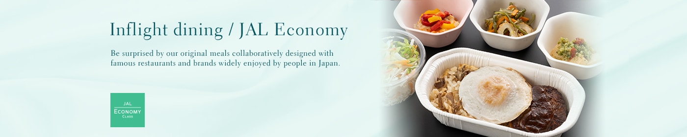 Inflight dining / JAL Economy Class Be surprised by our original meals collaboratively designed with famous restaurants and brands widely enjoyed by people in Japan.