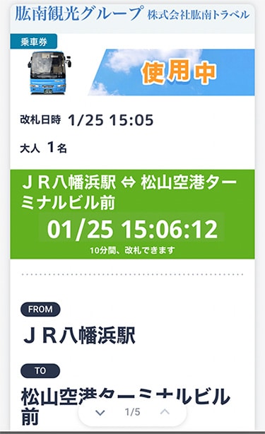 JAL MaaS | Search routes to your destination - Reservation, purchase ...