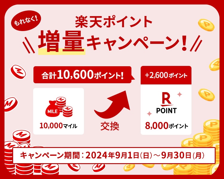 JAL マイル加算 20000 ～ マイル 日本航空 マイレージクラブ 移行 - 乗車券、交通券