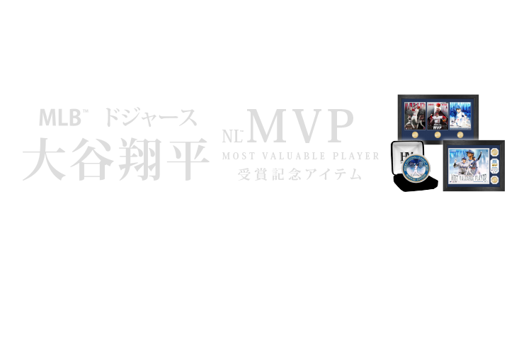 JALショッピング限定デザイン　ドジャース 大谷翔平 2024 NL MVP 受賞記念アイテム　※掲載の商品画像はイメージ画像です。　※MLB後任のホログラムシールが貼られている正規品です。