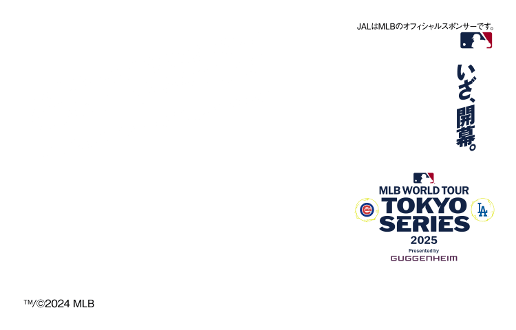 JAL｜国内線/国際線の航空券・飛行機チケット予約