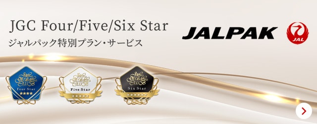 JALダイナミックパッケージ Star特典クーポン