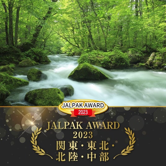 JALPAK AWARD 2023 関東・東北・北陸・中部