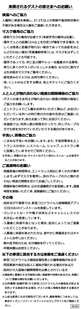 Jalダイナミックパッケージ Jalで行く東京ディズニーリゾート R の旅