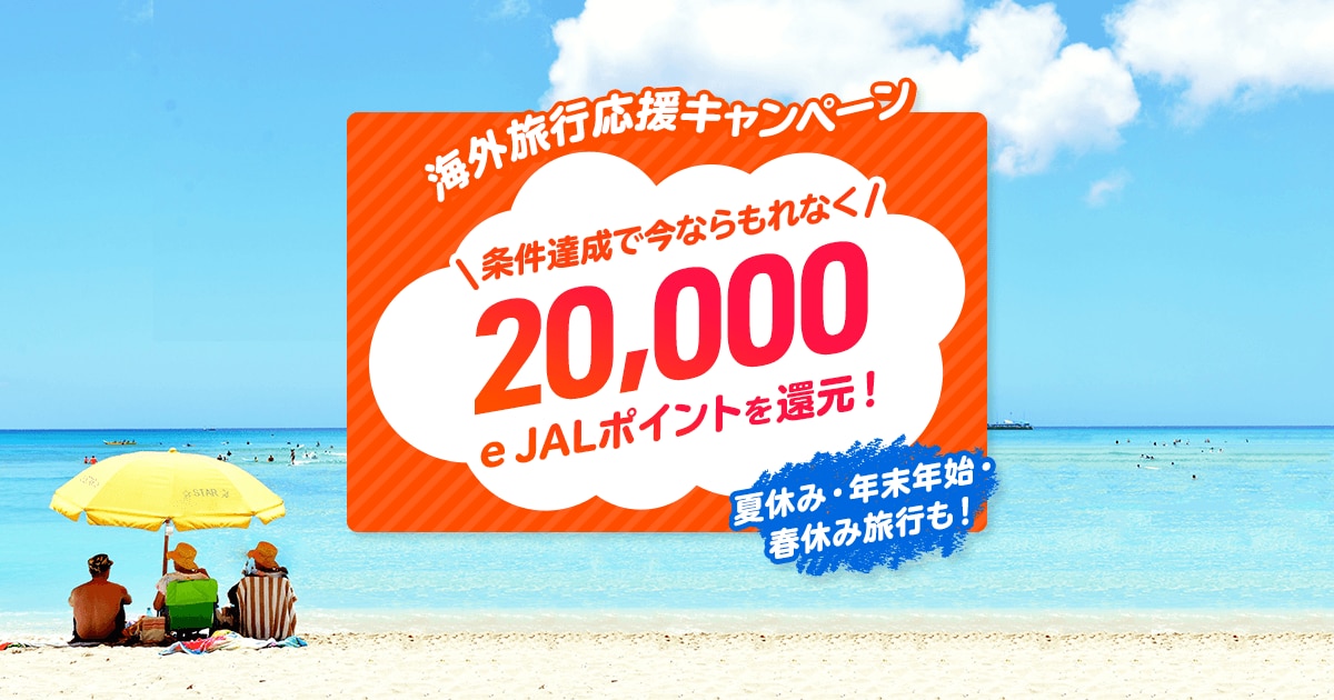 大幅にね下げました□夏休み旅行も年末年始も使える10万円□JALパック海外旅行券1万円×10枚 - 宿泊券/旅行券