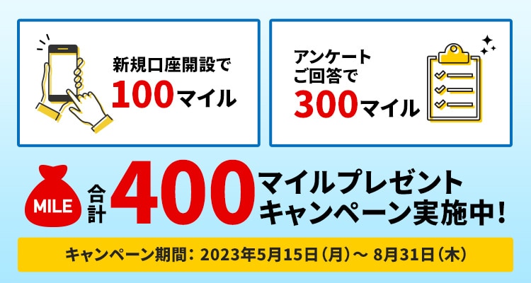 JAL マイル加算 20000 マイル 複数可 日本航空 マイレージクラブ マイル 移行 - 乗車券、交通券