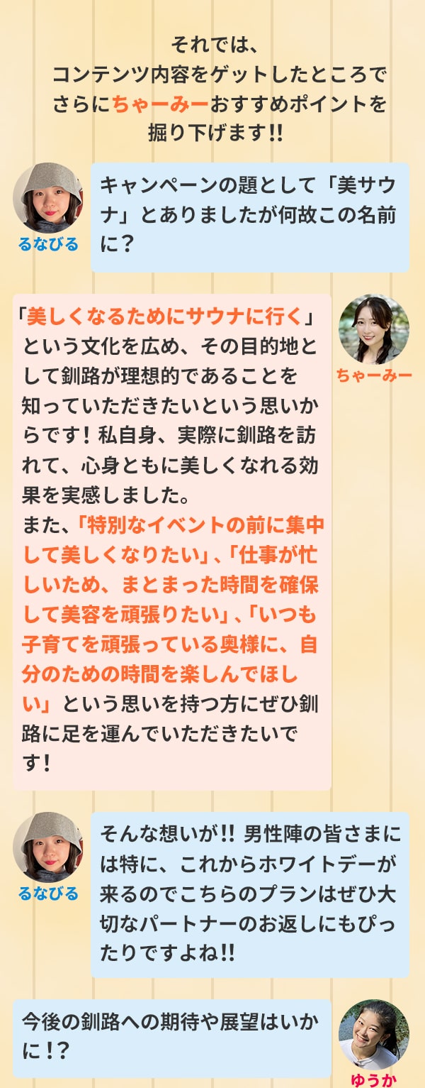 それでは、コンテンツ内容をゲットしたところでさらにちゃーみーおすすめポイントを掘り下げます！！