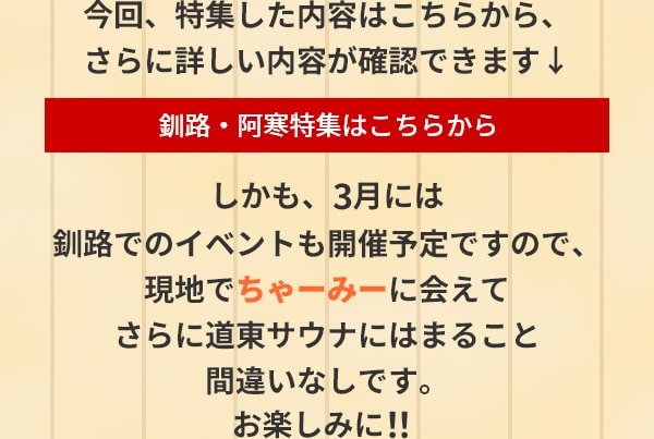 今回、特集した内容はこちらから、さらに詳しい内容が確認できます