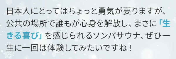 サウナだけじゃない、フィンランドで訪れたい観光スポット！