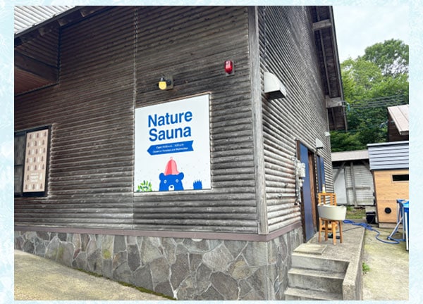 一向平キャンプ場NatureSauna（ネイチャーサウナ）